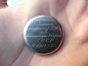 Интересная крышка моряку от министра обороны 1953 год