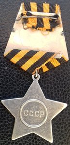 Боевые Славы 2ст. и 3ст. - на разведчика.