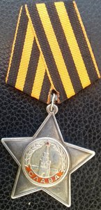 Боевые Славы 2ст. и 3ст. - на разведчика.