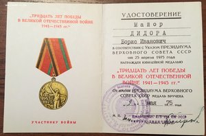 Комплект документов КГБ, подписи Генералов