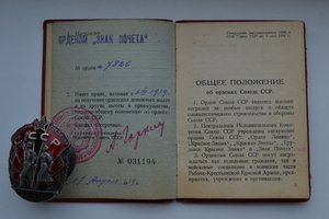 ЗП № 7826 +ОК +фото(награждение в Кремле).