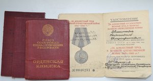 ЗП № 7826 +ОК +фото(награждение в Кремле).