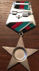 Афганская Дружба народов и Звезда 3 ст., на одного.