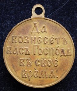 Русско-Японская война 1904-1905, №3