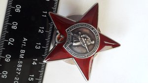 Два ордена красной звезды. Бор машина номера подряд