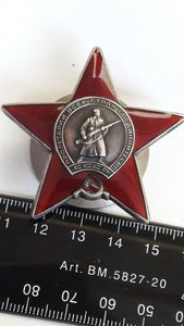 Два ордена красной звезды. Бор машина номера подряд