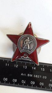 Два ордена красной звезды. Бор машина номера подряд