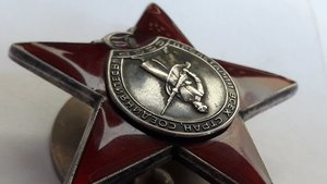 Два ордена красной звезды. Бор машина номера подряд