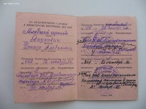 МООП БССР+Партизан 2ст. на одного.