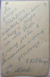 Курсант Таллинского Мореходного Училища. Форма.