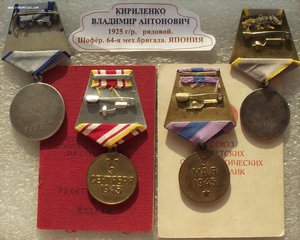 комплект Отвага,БЗ,Прага,Япония,док,на шофера