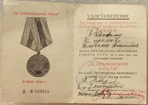 комплект Отвага,БЗ,Прага,Япония,док,на шофера