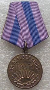 комплект Отвага,БЗ,Прага,Япония,док,на шофера