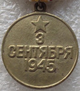 комплект Отвага,БЗ,Прага,Япония,док,на шофера
