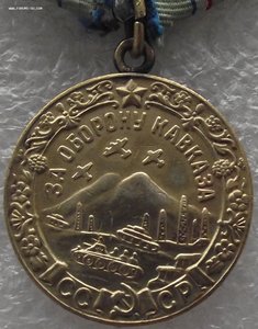 четыре Кавказа,разные колодки