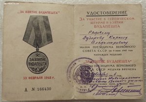 две КЗ №1933794 МЗПП,№3095107,БЗ б/н,на доке,казак,музыкант