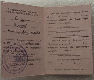 две КЗ №1933794 МЗПП,№3095107,БЗ б/н,на доке,казак,музыкант