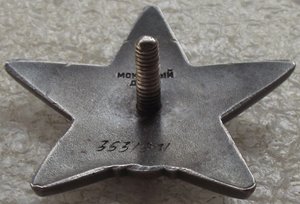 КЗ №3531971,УК,ННГ