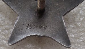 КЗ №3531971,УК,ННГ