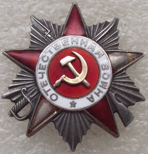 ОВ-2 №213627,УК