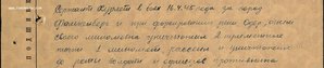 ОВ-2 №577388,УК,за Фалькенберг и форсирование р.Одр