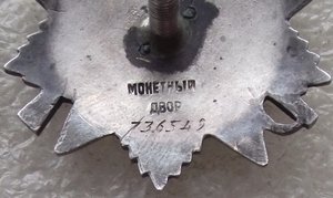 ОВ-2 №736549,УК