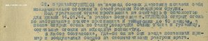 Слава 3ст №136231,УК,уничтожил до 10 немцев,повредил танк