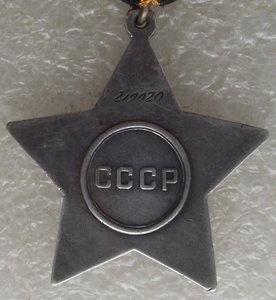 Слава 3ст №219020,УК