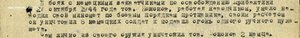 Слава 3ст №234424,УК,уничтожил 8 немцев,подавил огонь ручног