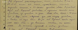 Слава 3ст №255979,УК,тяжелое ранение при ремонте линии связи