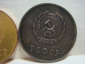 Школьные медали РСФСР, Золотая и Серебряная образца 1954г.