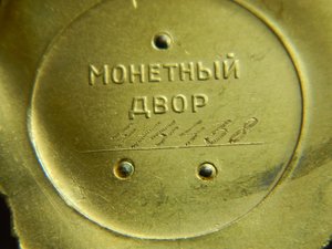 ЛЕНИН № 414438 с док.