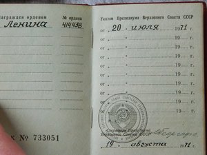 ЛЕНИН № 414438 с док.