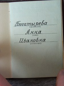 ЛЕНИН № 414438 с док.