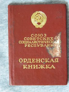 ЛЕНИН № 414438 с док.