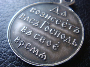 Русско-Японская война 1904-1905 серебро частник