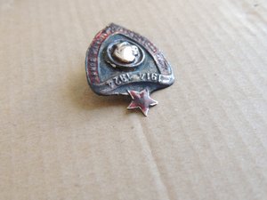 Знак Долой Империалистическую войну 1914-1924
