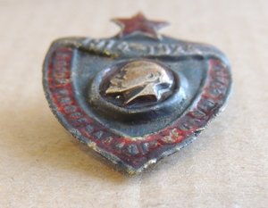 Знак Долой Империалистическую войну 1914-1924