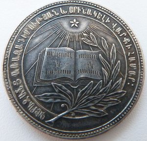 ШМ-Армянской ССР-1тип-серебро 32мм-Отличная