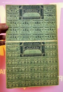 Государ-ая продовольственная трудовая карточка РСФСР 1921г