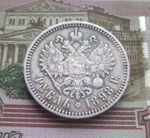 Рубль 1898 года Парижский монетный двор (гурт "звезда")