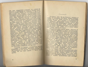 Толстой. Гибель цивилизации и предстоящий переворот. [1920]