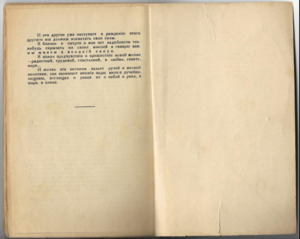 Толстой. Гибель цивилизации и предстоящий переворот. [1920]