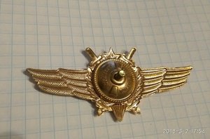 Знак АПСС (ММД)