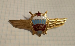 Знак АПСС (ММД)