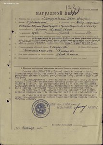 КЗ №2796635 "штык" с ОК