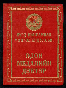 Две "Полярные Звезды" на одного (в том числе уйгурка) и еще