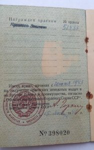 БКЗ № 51485 на красноармейца, СНАЙПЕР!!!