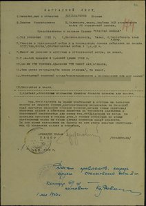 БКЗ № 51485 на красноармейца, СНАЙПЕР!!!