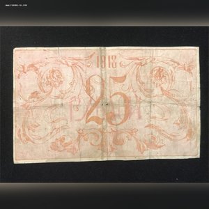 Семиречье, 25 руб. 1918г